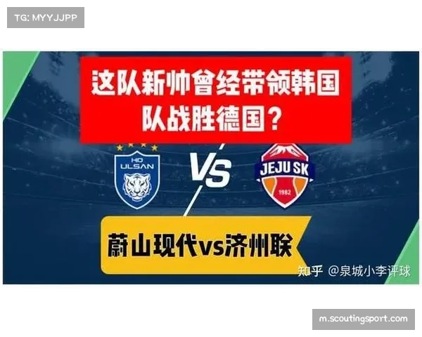 水原FC与济州联队平局背后的竞争格局与未来走势分析 水原FC与济州联队平局背后的竞争格局与未来走势分析